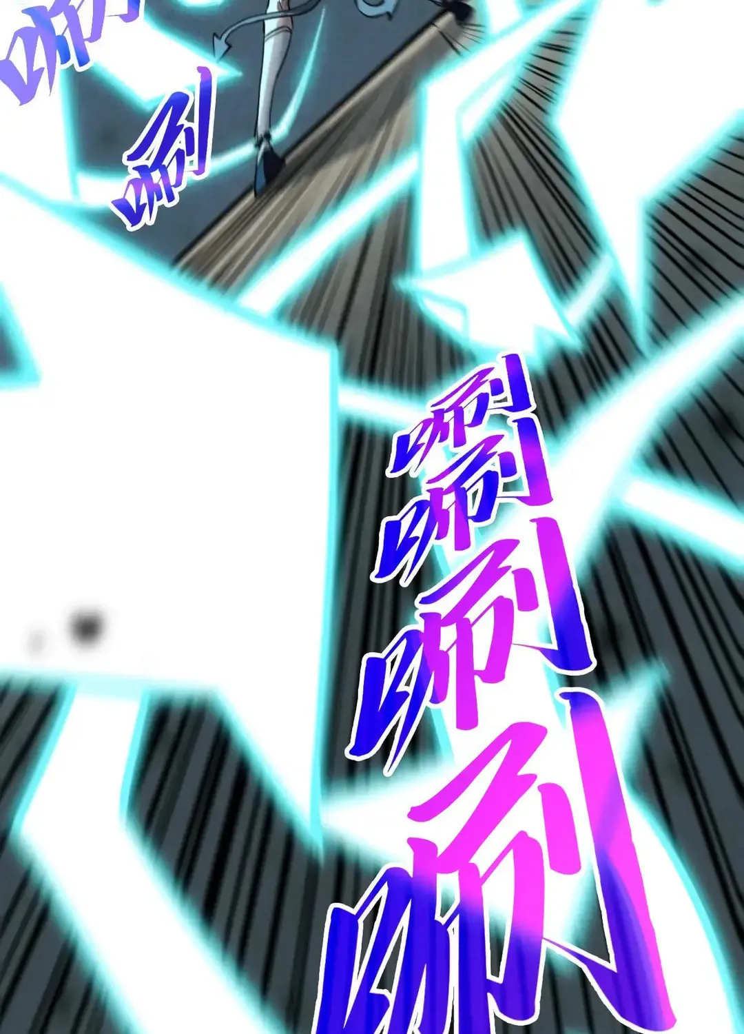 Rebirth of the Ultimate Master Chapter 438 page 46 - 