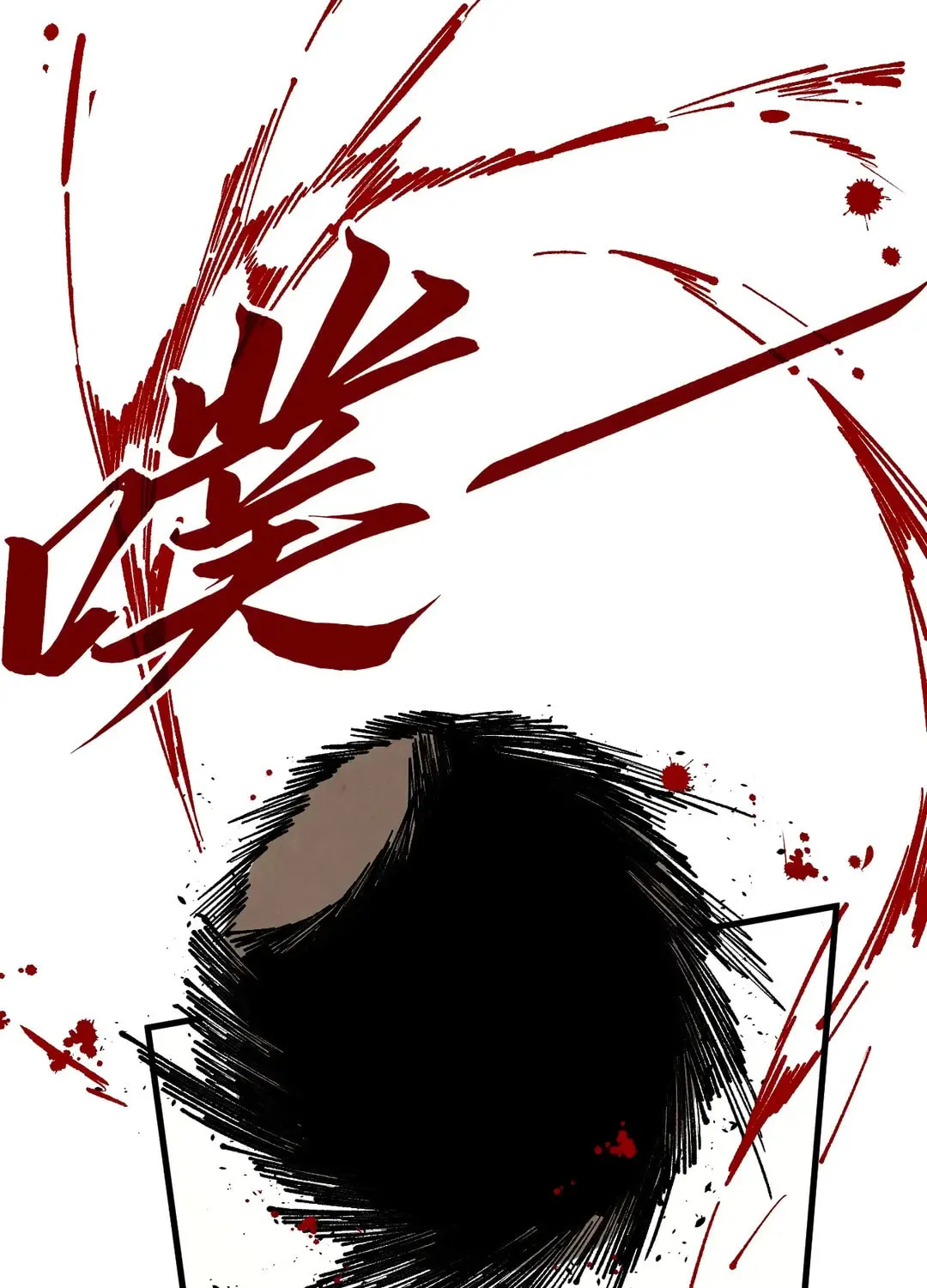 Rebirth of the Ultimate Master Chapter 440 page 24 - 