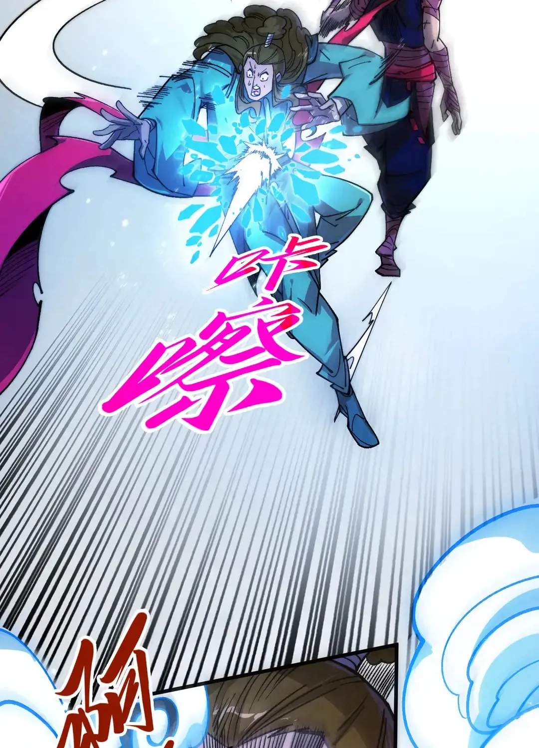 Rebirth of the Ultimate Master Chapter 440 page 40 - 