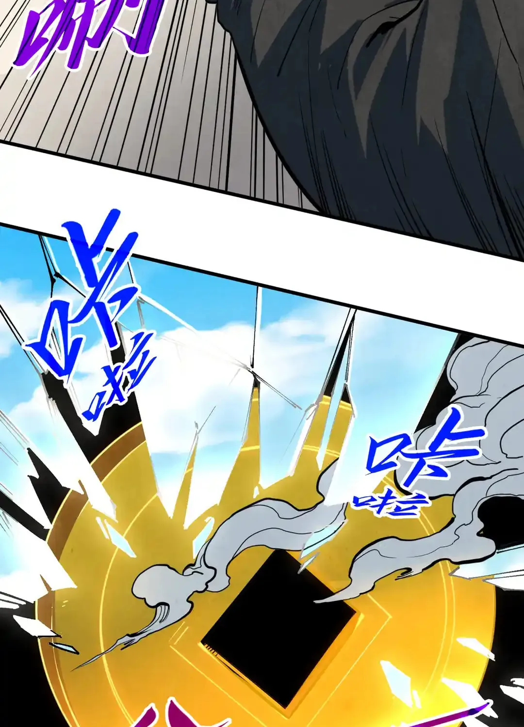 Rebirth of the Ultimate Master Chapter 442 page 29 - 