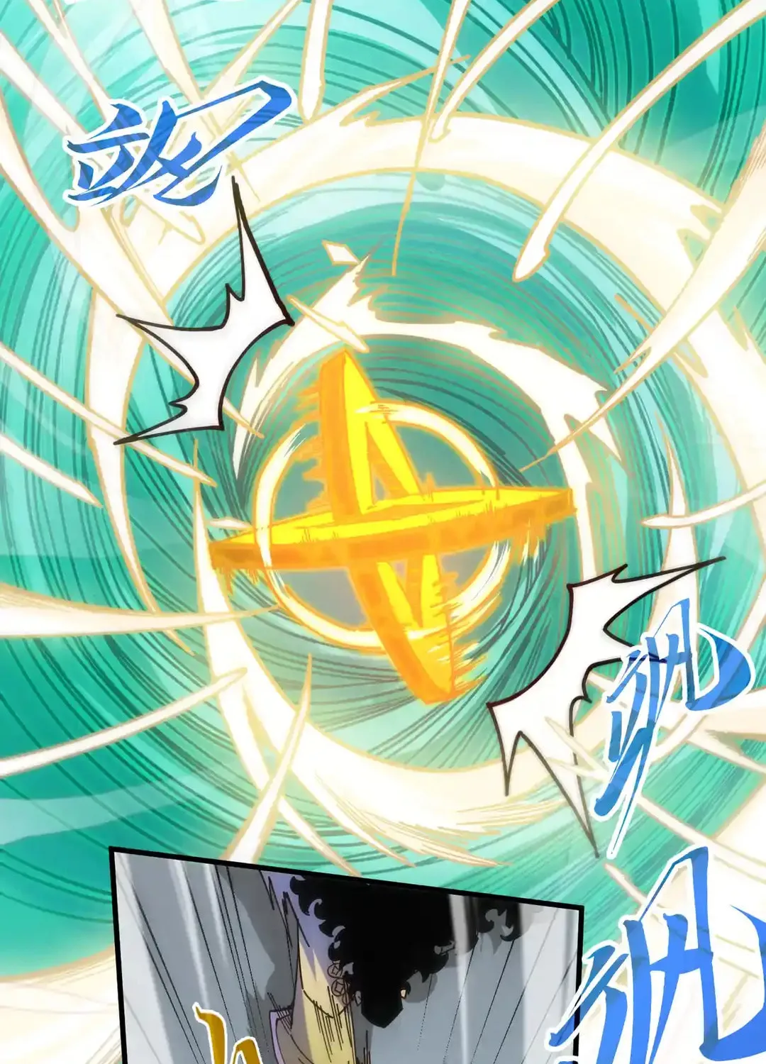 Rebirth of the Ultimate Master Chapter 442 page 59 - 
