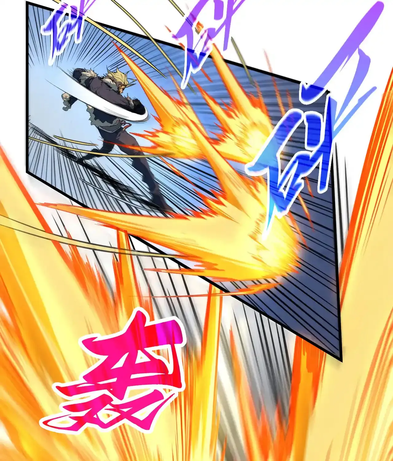 Rebirth of the Ultimate Master Chapter 443 page 43 - 