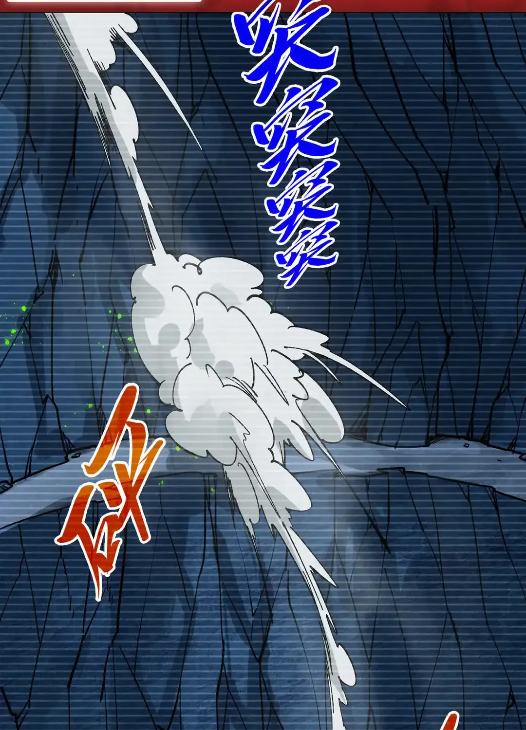 Rebirth of the Ultimate Master Chapter 445 page 2 - 