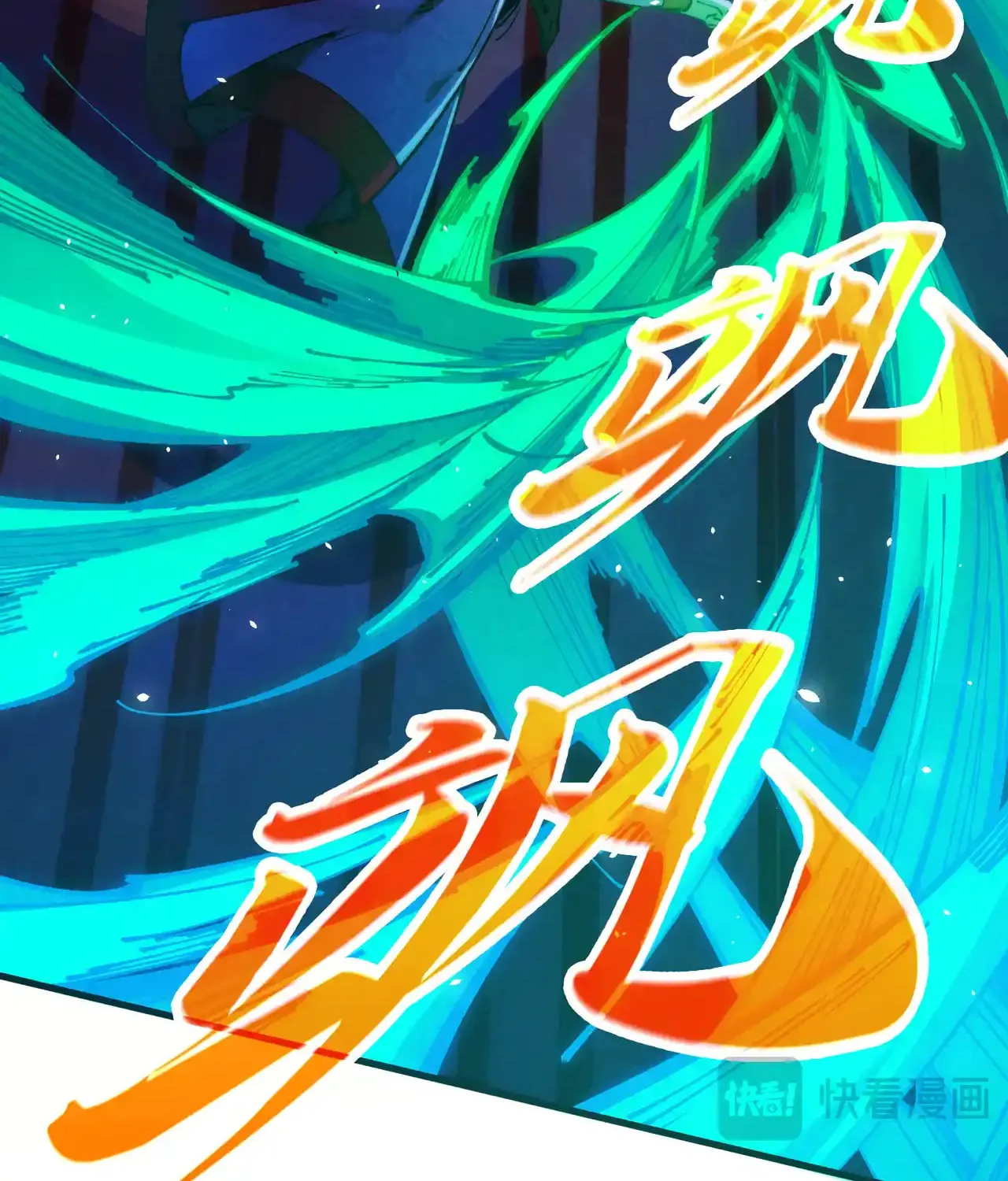 Rebirth of the Ultimate Master Chapter 448 page 20 - 
