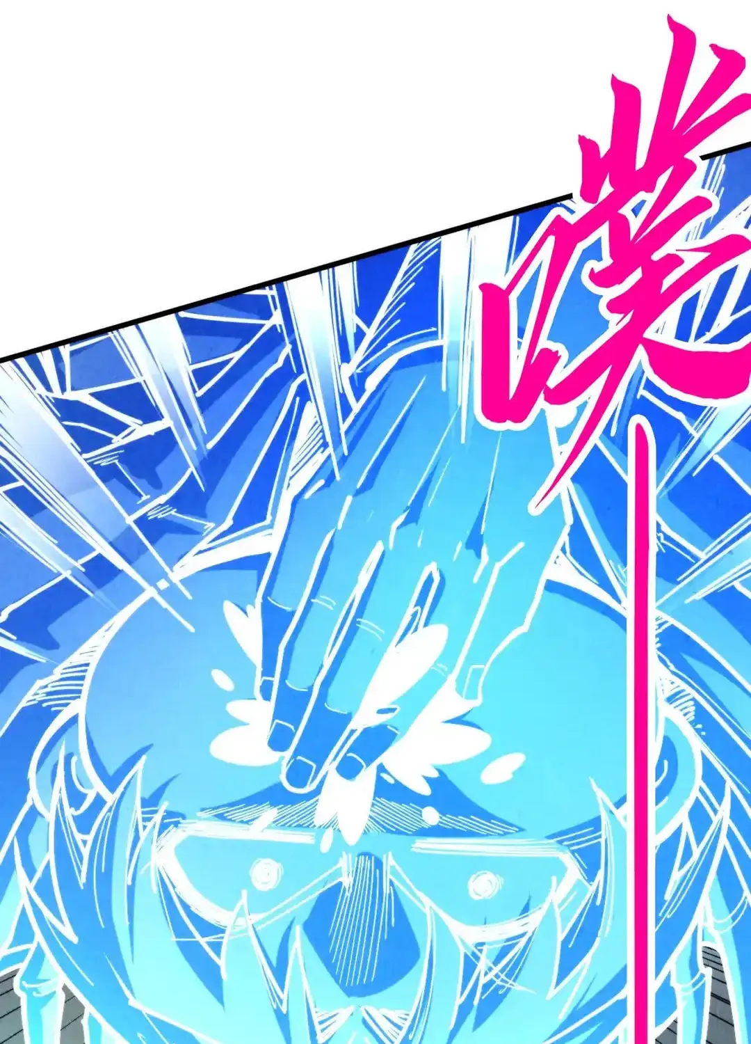 Rebirth of the Ultimate Master Chapter 451 page 86 - 