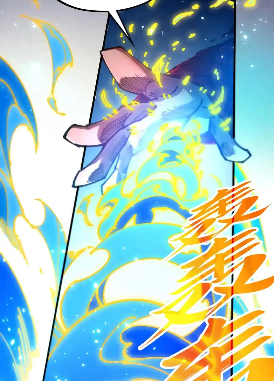 Rebirth of the Ultimate Master Chapter 452 page 24 - 
