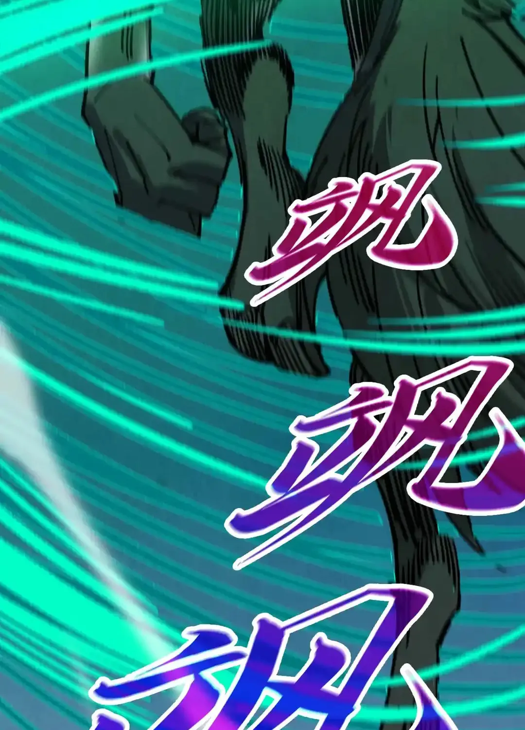 Rebirth of the Ultimate Master Chapter 452 page 69 - 