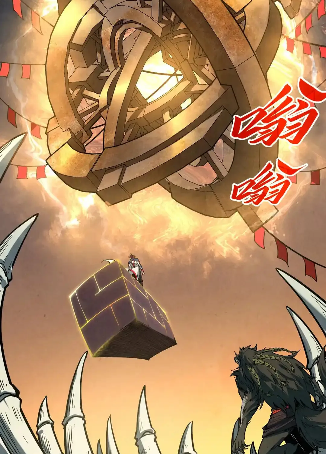 Rebirth of the Ultimate Master Chapter 452 page 89 - 