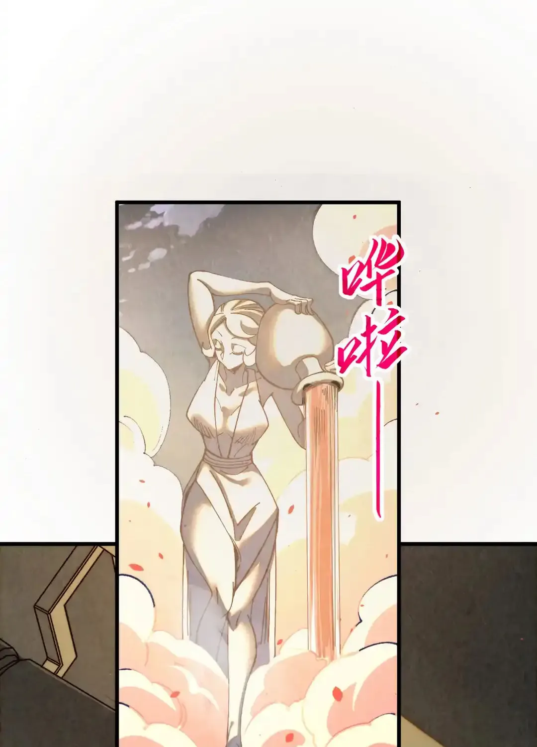 Rebirth of the Ultimate Master Chapter 453 page 66 - 