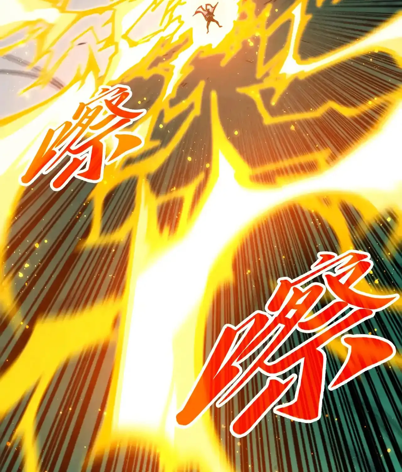 Rebirth of the Ultimate Master Chapter 455 page 60 - 