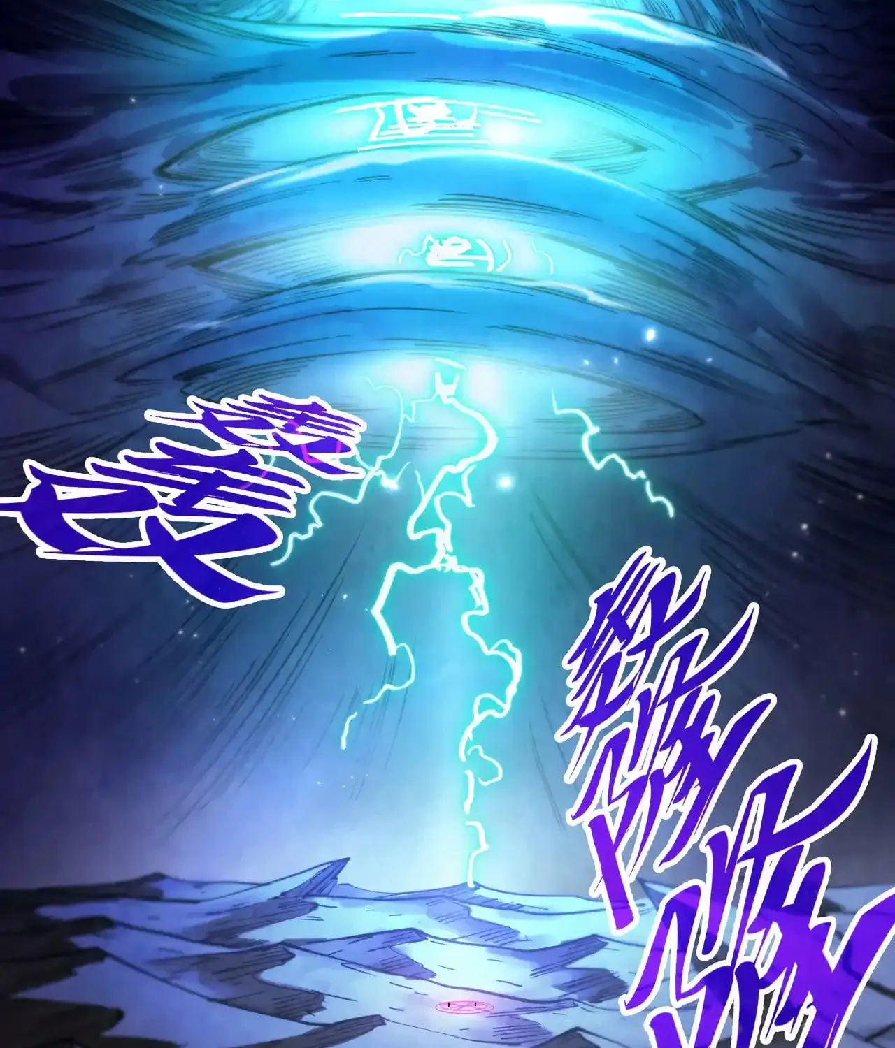 Rebirth of the Ultimate Master Chapter 456 page 3 - 