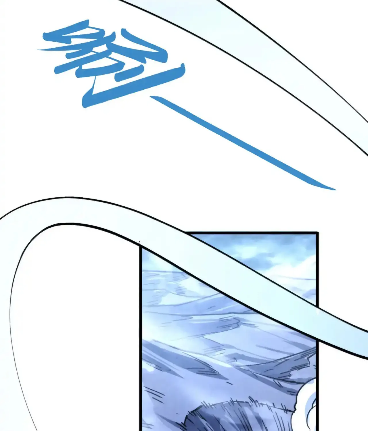 Rebirth of the Ultimate Master Chapter 456 page 86 - 