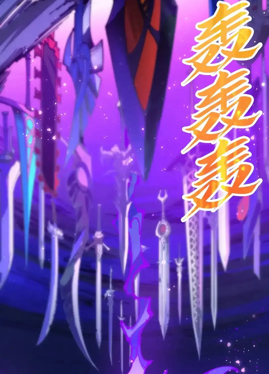 Rebirth of the Ultimate Master Chapter 457 page 107 - 
