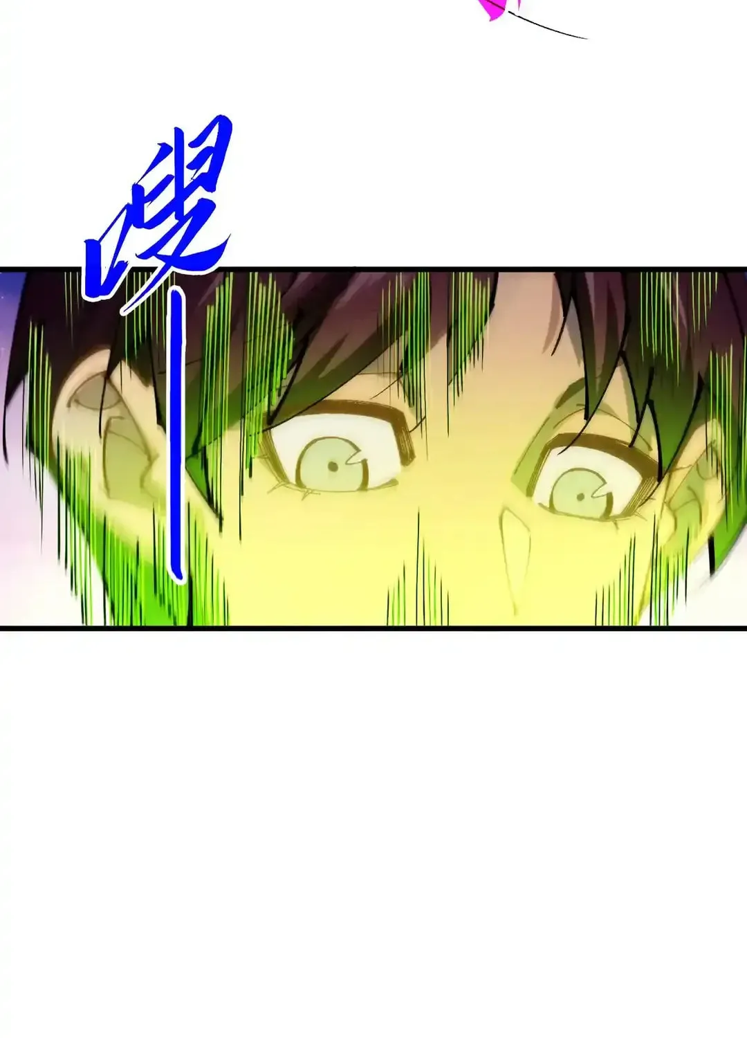 Rebirth of the Ultimate Master Chapter 460 page 86 - 