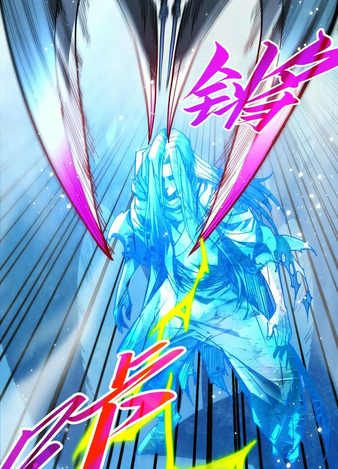 Rebirth of the Ultimate Master Chapter 465 page 52 - 