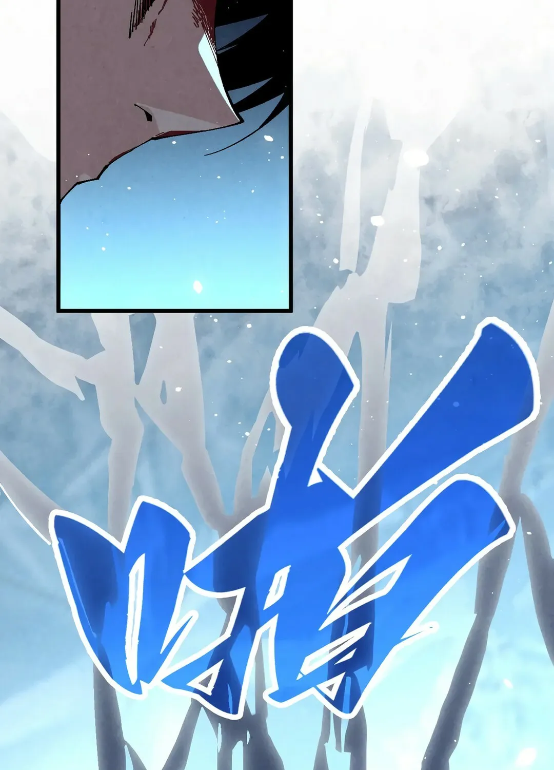 Rebirth of the Ultimate Master Chapter 466 page 12 - 
