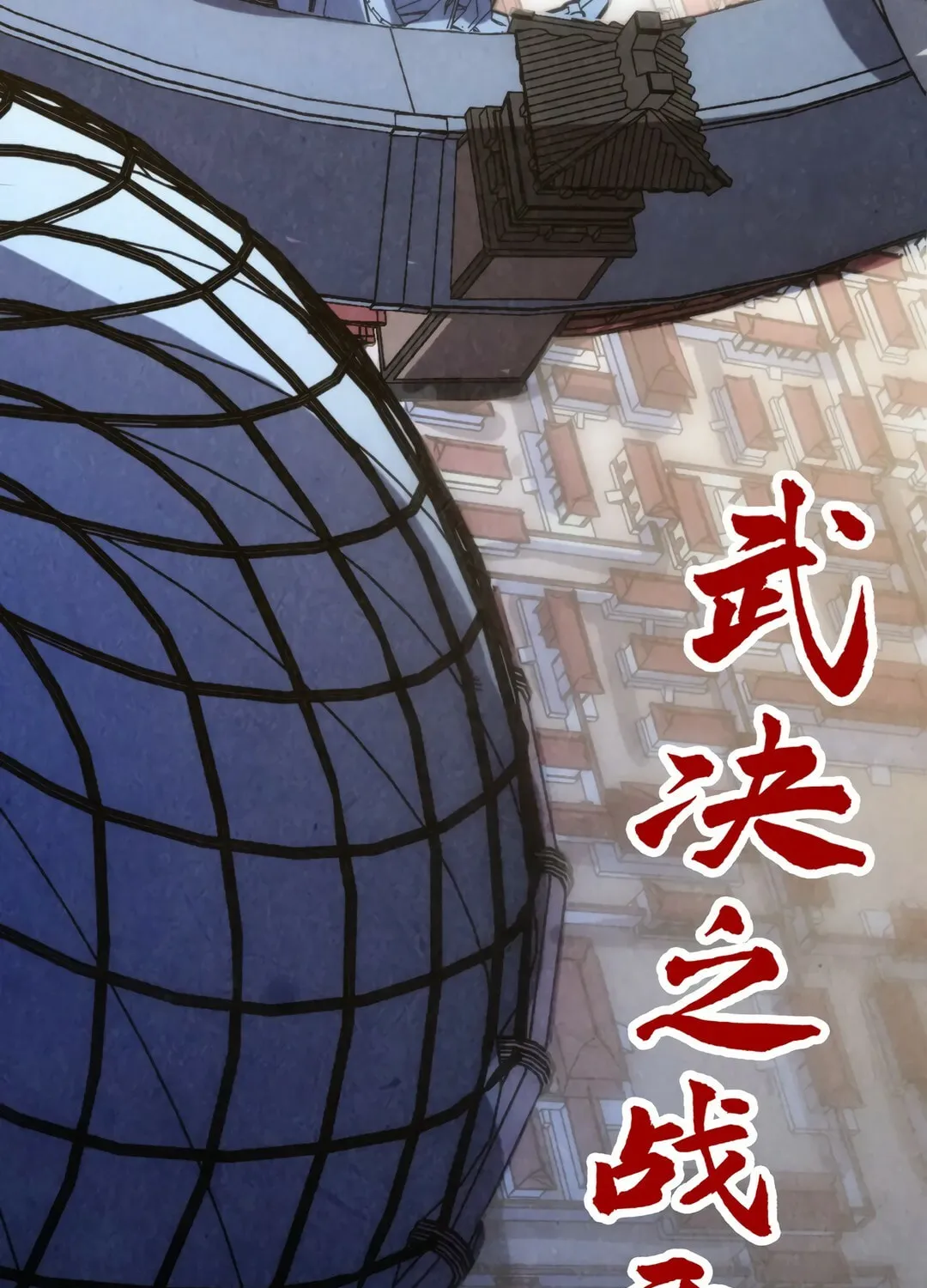 Rebirth of the Ultimate Master Chapter 466 page 99 - 