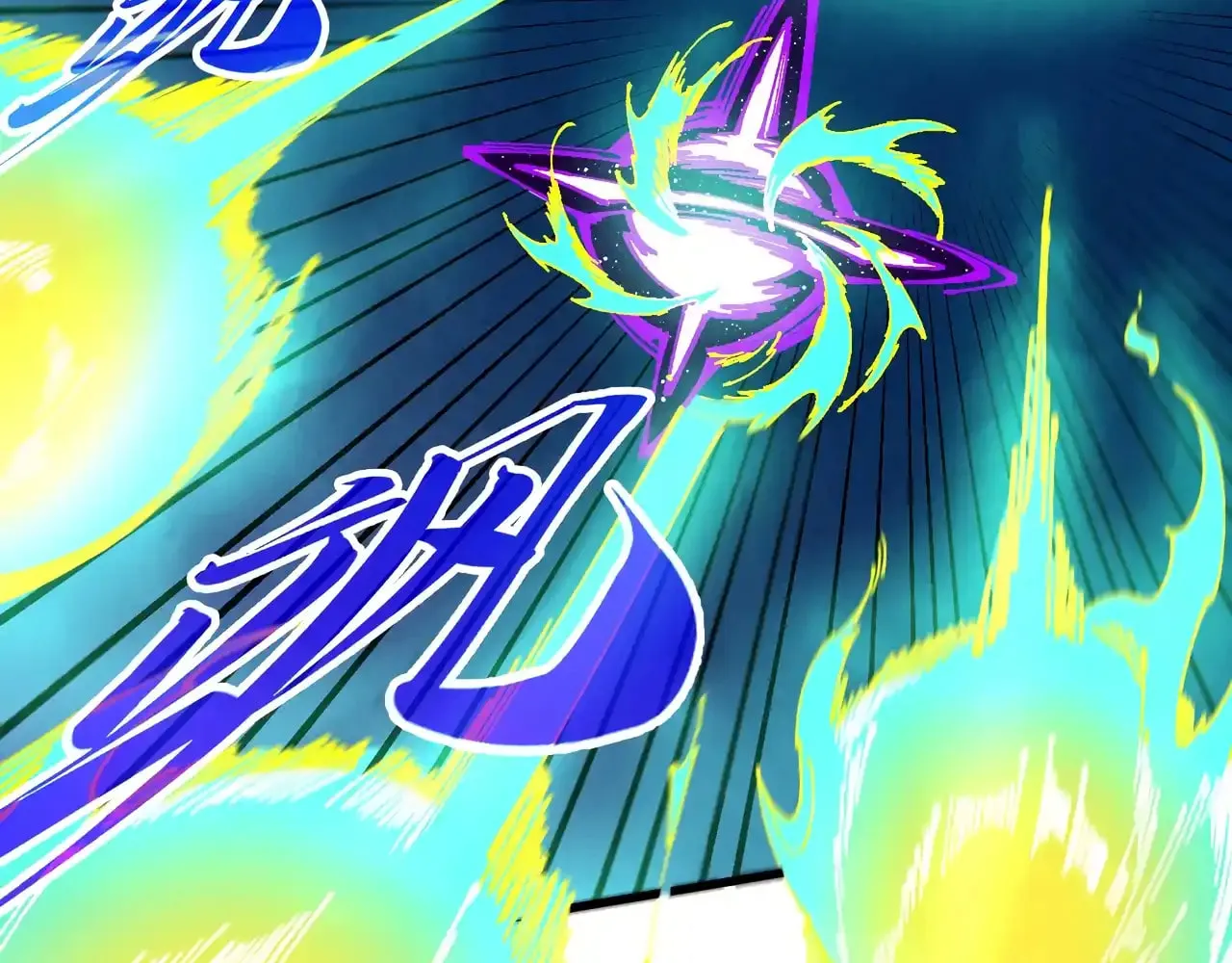 Rebirth of the Ultimate Master Chapter 468 page 7 - 