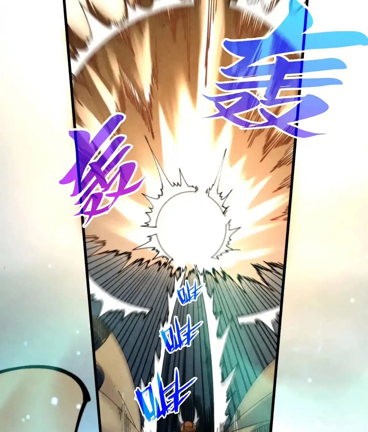 Rebirth of the Ultimate Master Chapter 470 page 30 - 