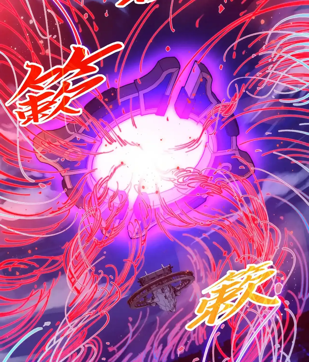 Rebirth of the Ultimate Master Chapter 472 page 71 - 