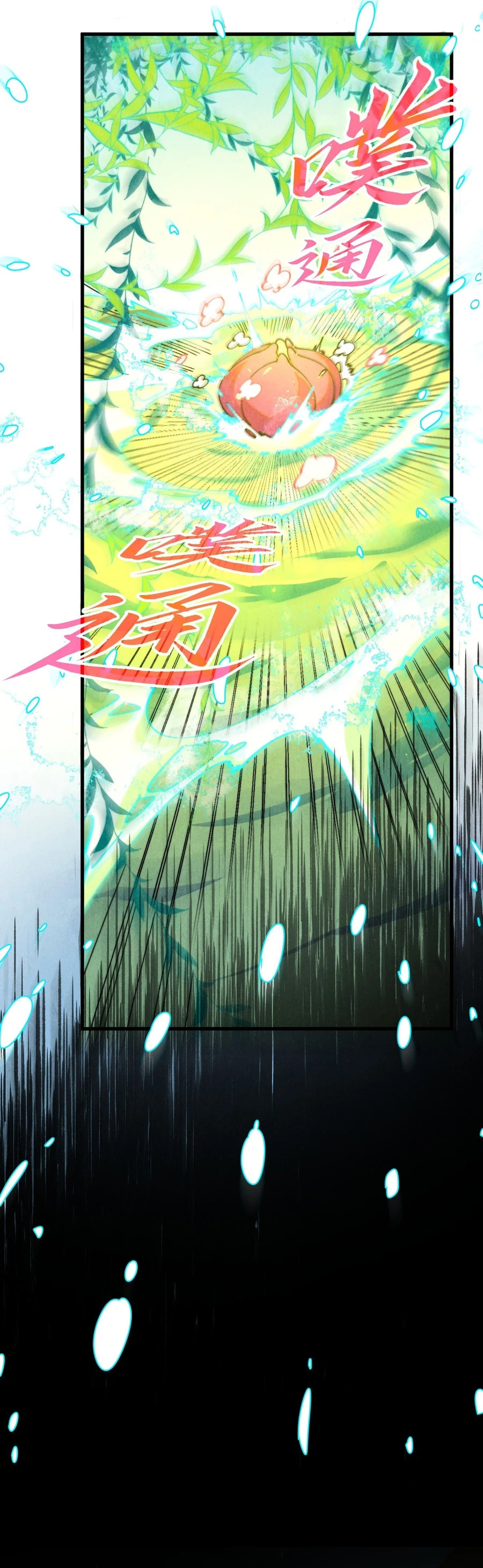 Rebirth of the Ultimate Master Chapter 484 page 5 - 