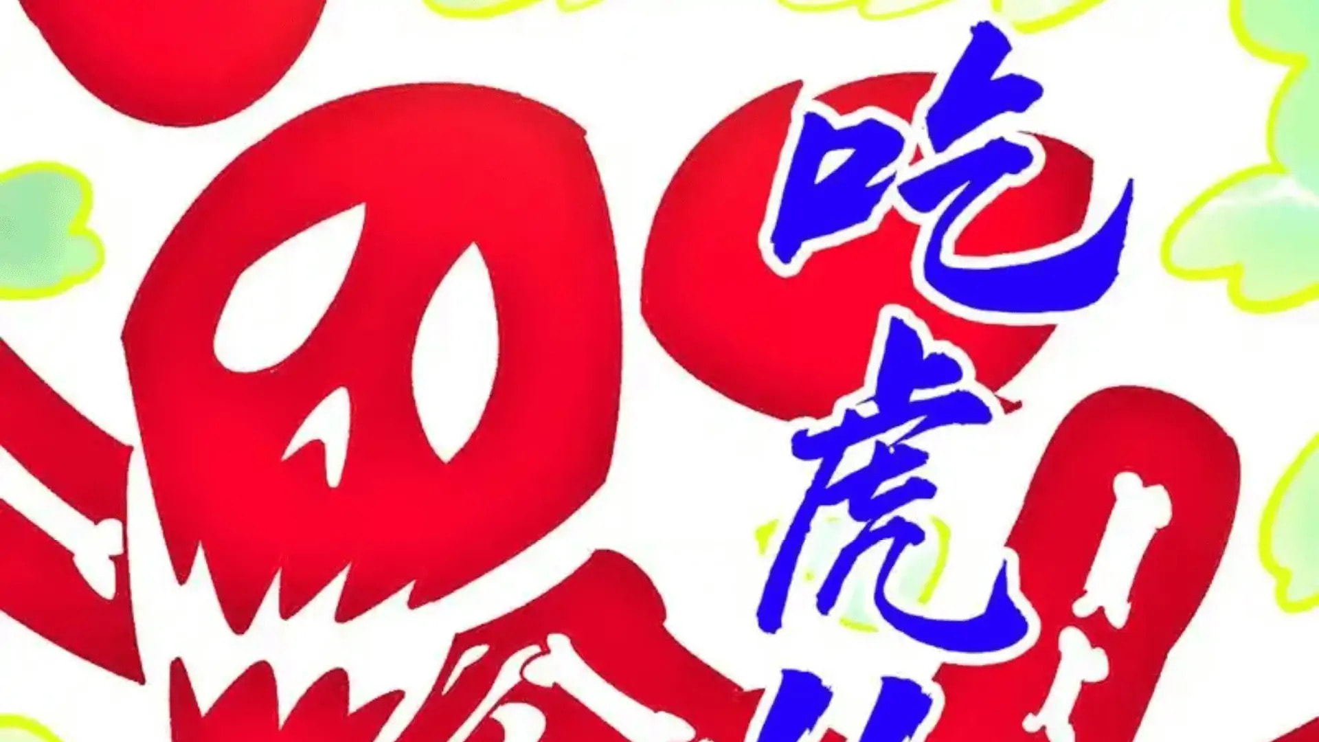 Rebirth of the Ultimate Master Chapter 485 page 226 - 
