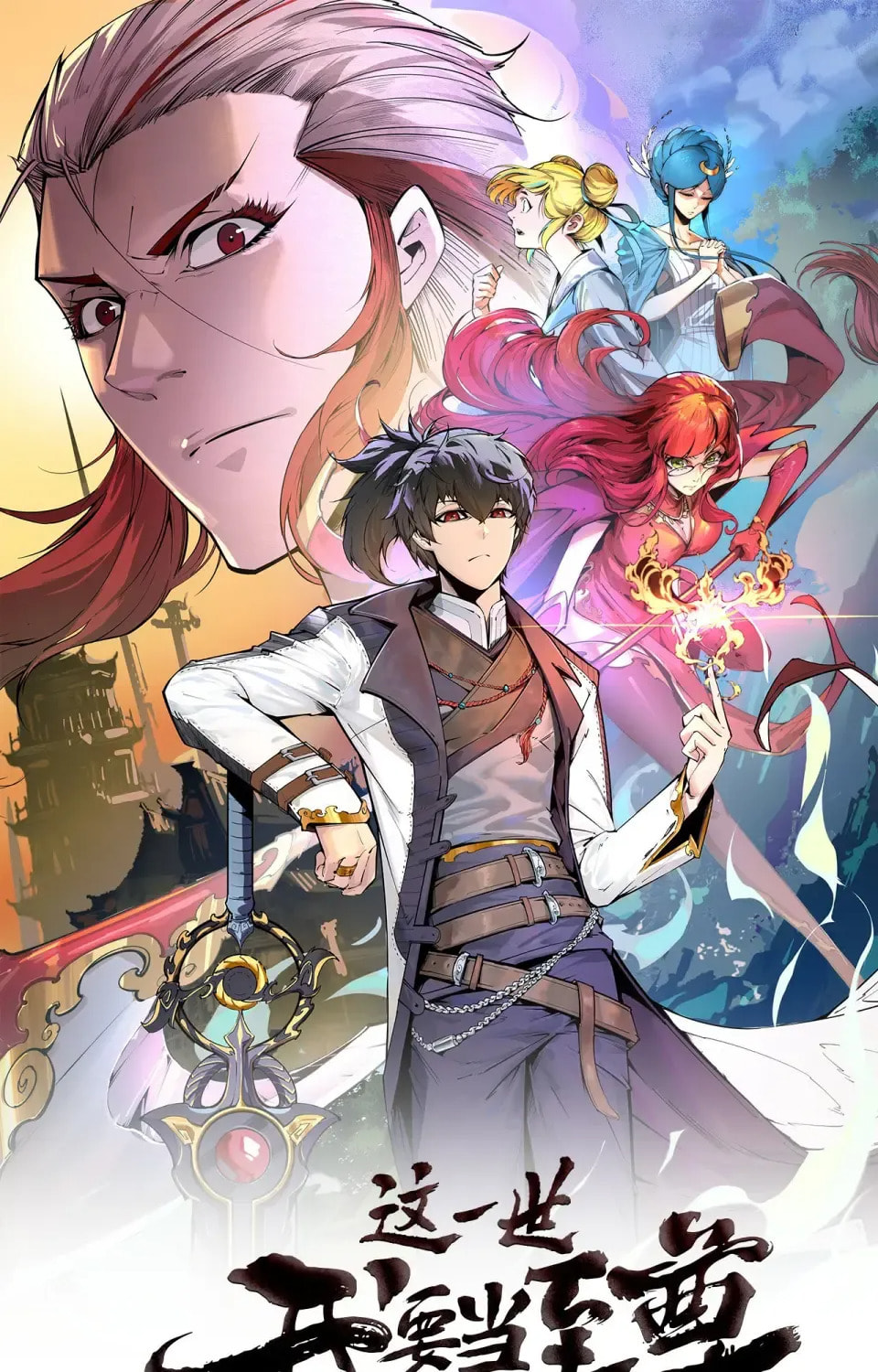 Rebirth of the Ultimate Master Chapter 486 page 2 - 