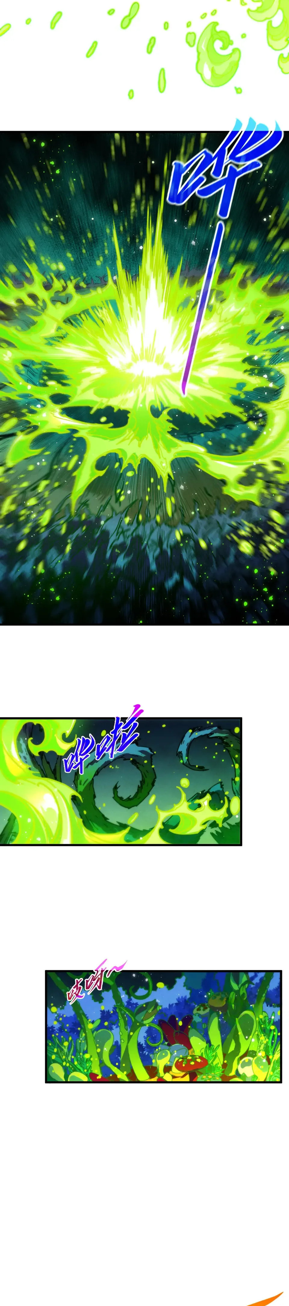 Rebirth of the Ultimate Master Chapter 493 page 26 - 