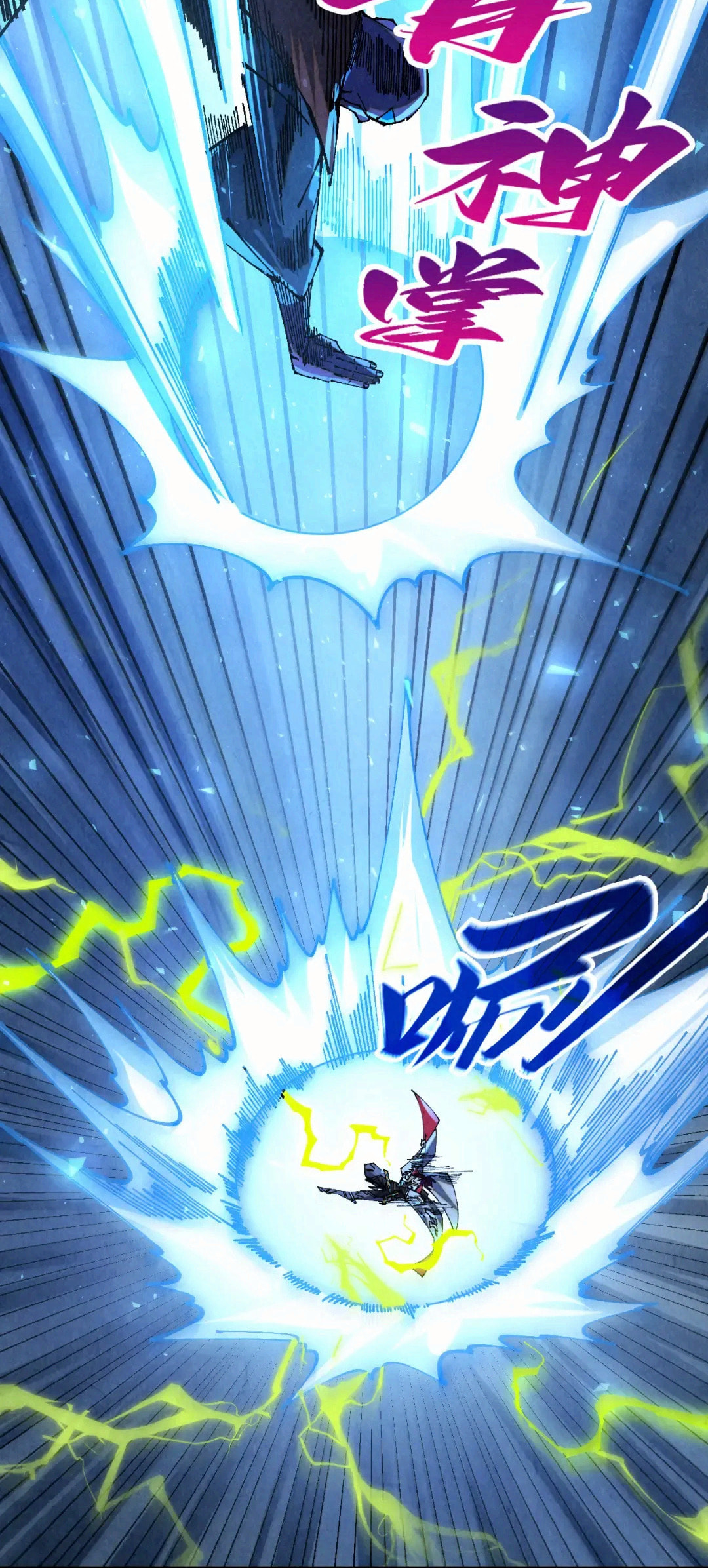 Rebirth of the Ultimate Master Chapter 502 page 21 - 