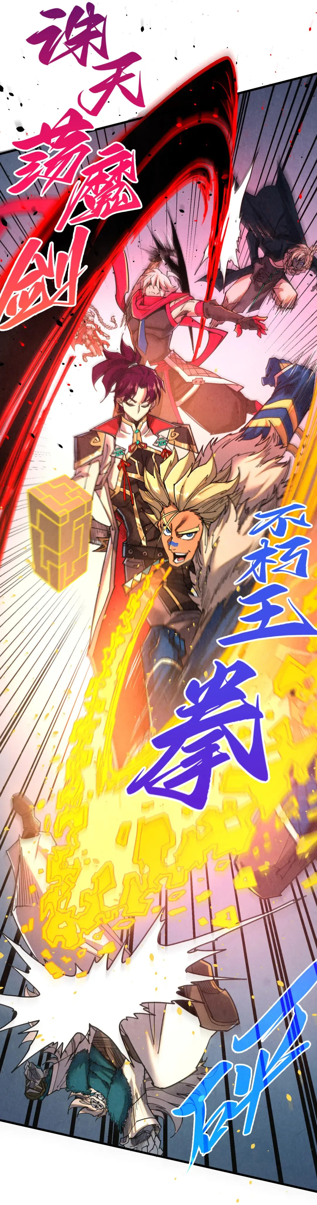 Rebirth of the Ultimate Master Chapter 503 page 8 - 