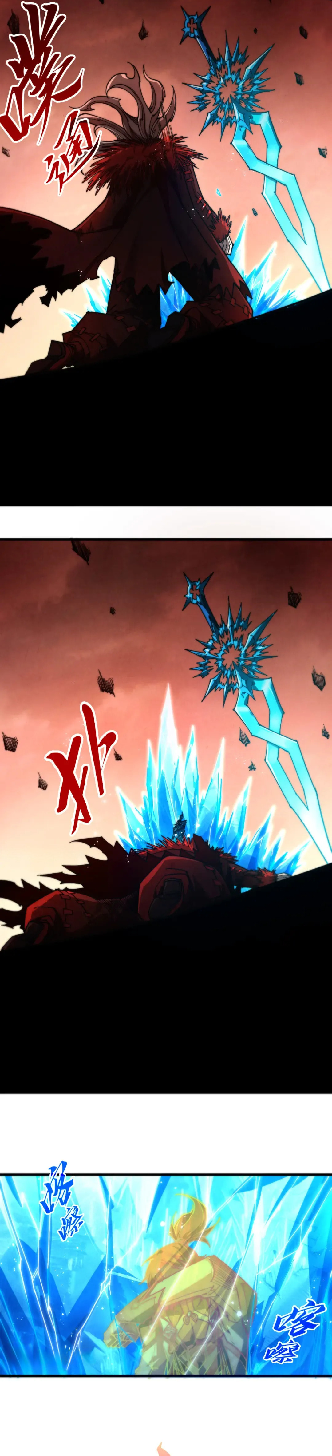 Rebirth of the Ultimate Master Chapter 507 page 13 - 