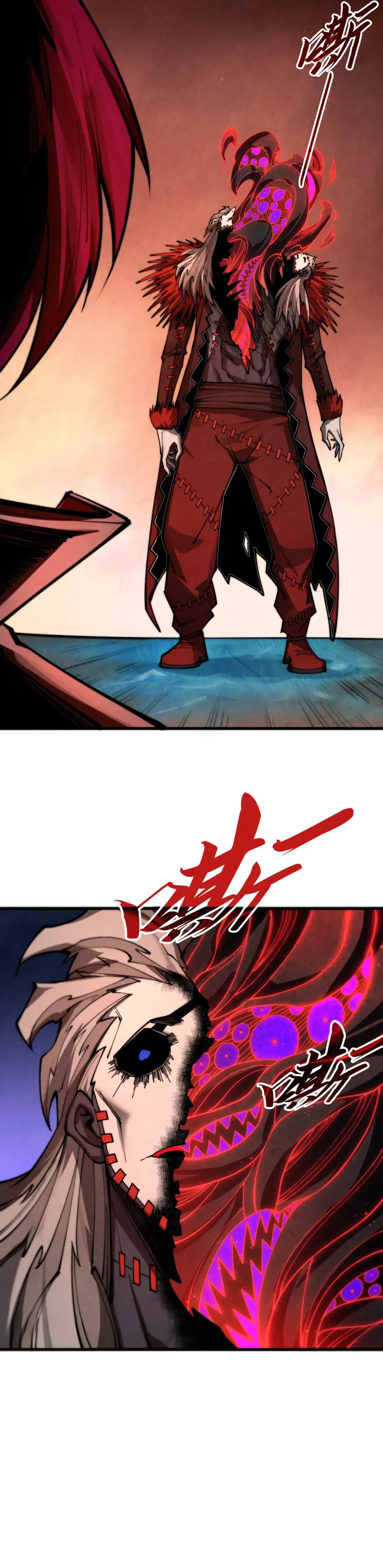 Rebirth of the Ultimate Master Chapter 507 page 17 - 