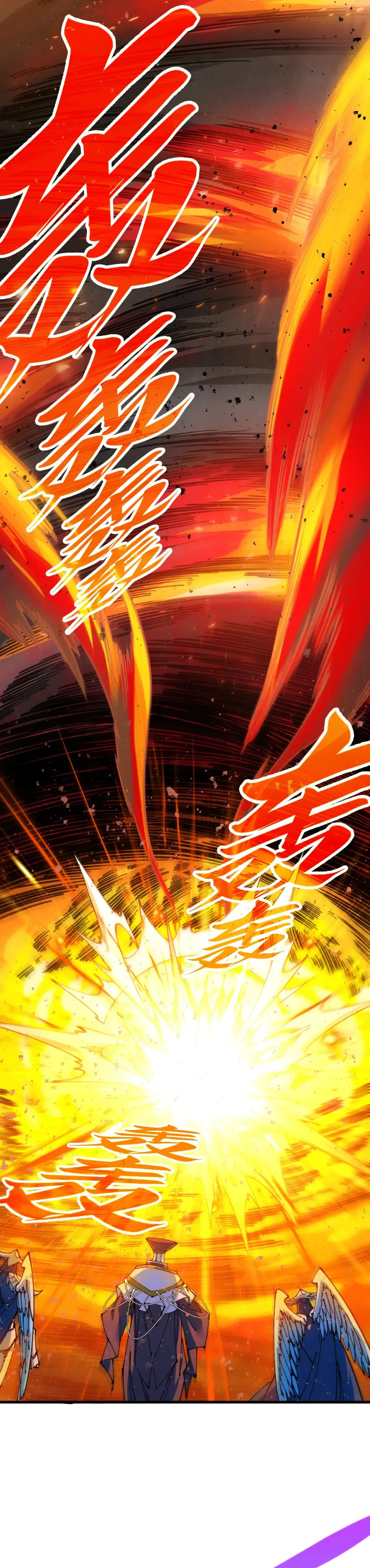 Rebirth of the Ultimate Master Chapter 507 page 26 - 