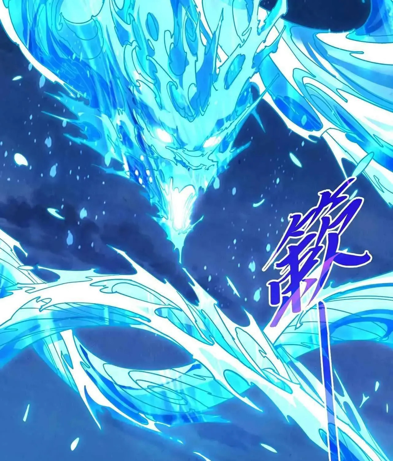 Rebirth of the Ultimate Master Chapter 518 page 115 - 