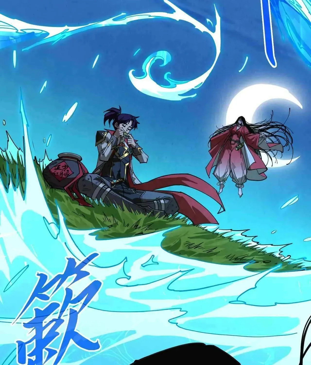 Rebirth of the Ultimate Master Chapter 518 page 116 - 