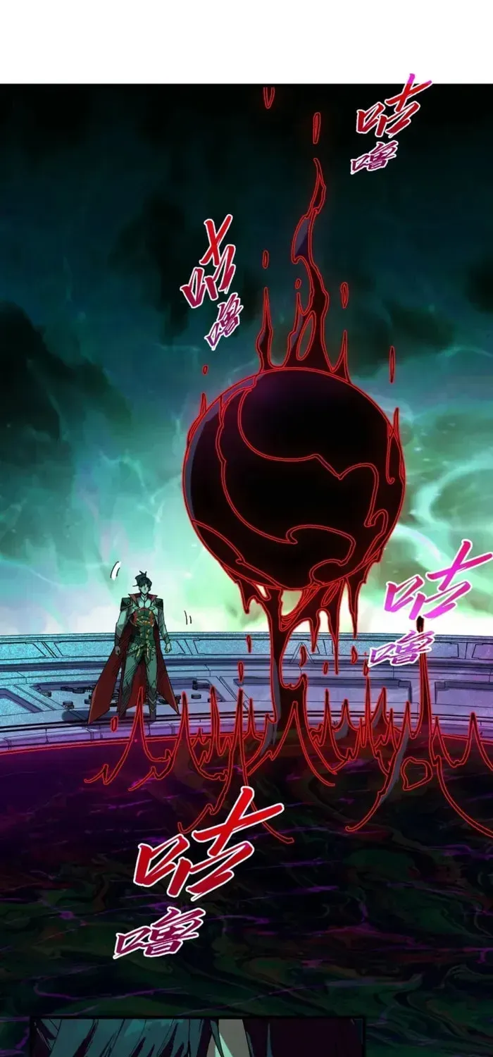 Rebirth of the Ultimate Master Chapter 534 page 30 - 