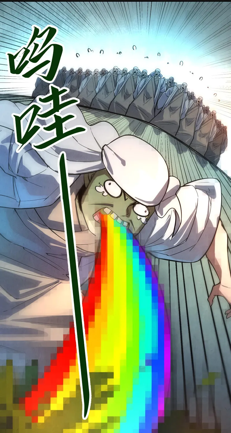 Rebirth of the Ultimate Master Chapter 70 page 49 - 