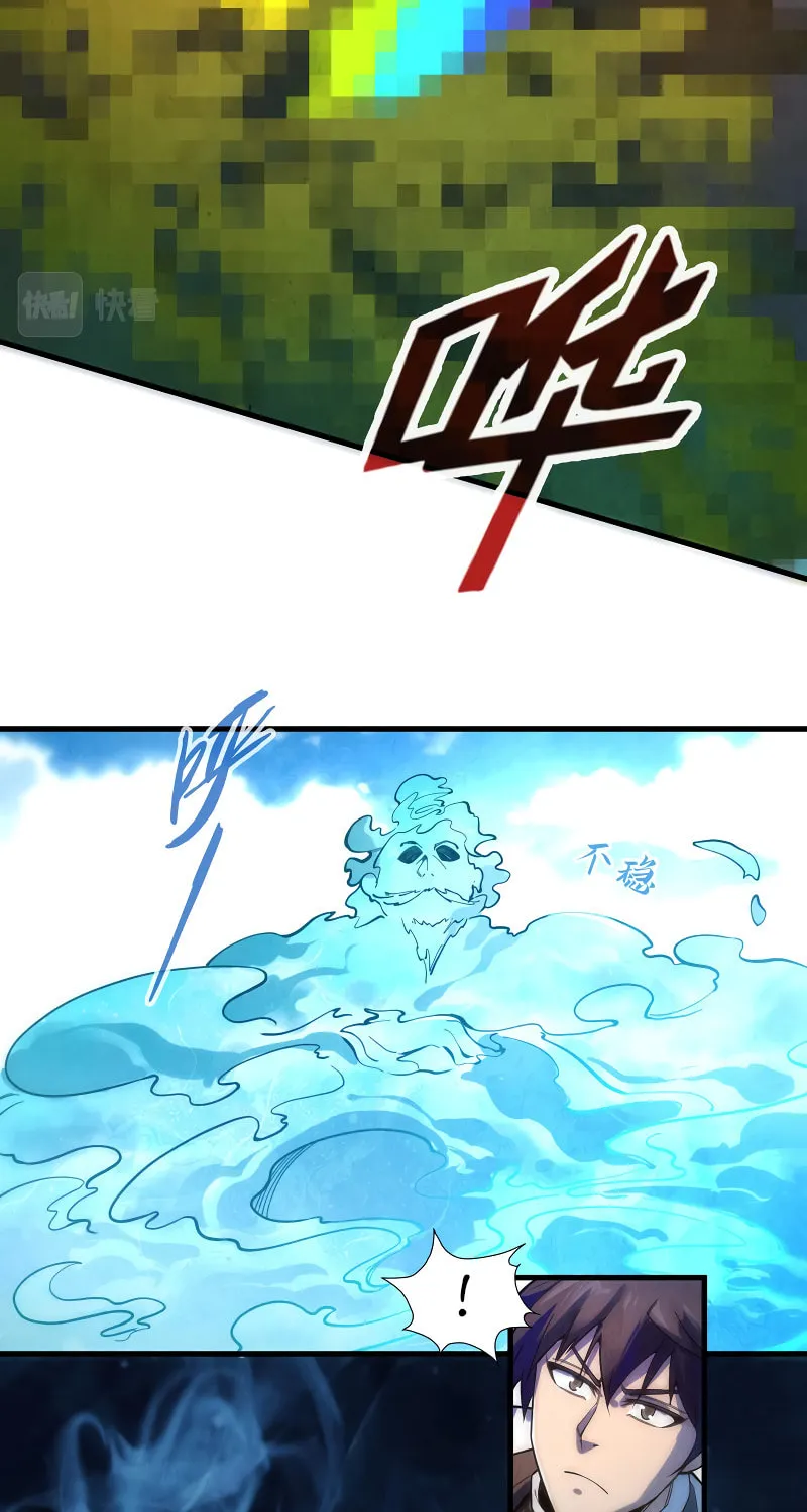 Rebirth of the Ultimate Master Chapter 70 page 50 - 