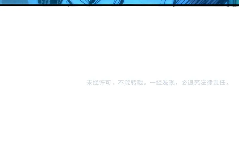 Rebirth of the Ultimate Master Chapter 74 page 82 - 