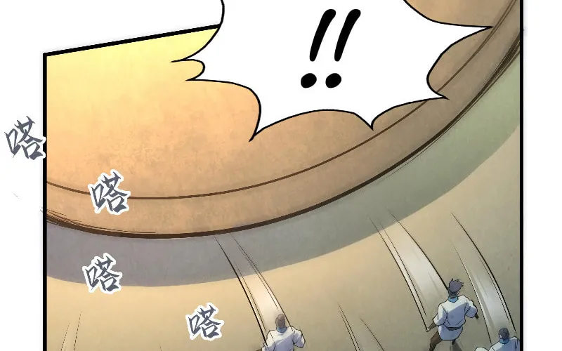 Rebirth of the Ultimate Master Chapter 79 page 24 - 