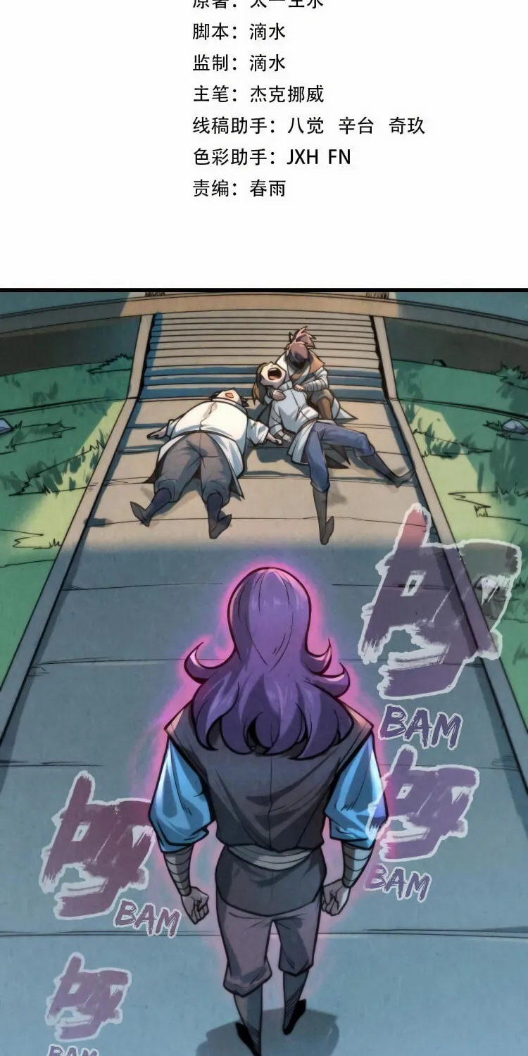 Rebirth of the Ultimate Master Chapter 8 page 2 - 