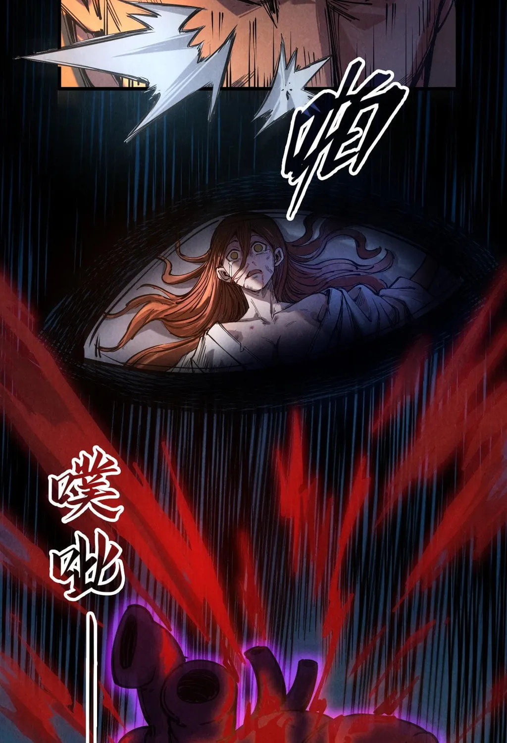 Rebirth of the Ultimate Master Chapter 83 page 59 - 