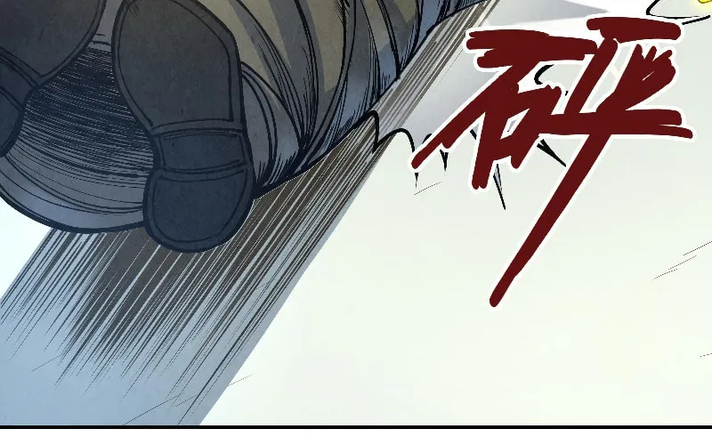 Rebirth of the Ultimate Master Chapter 88 page 12 - 