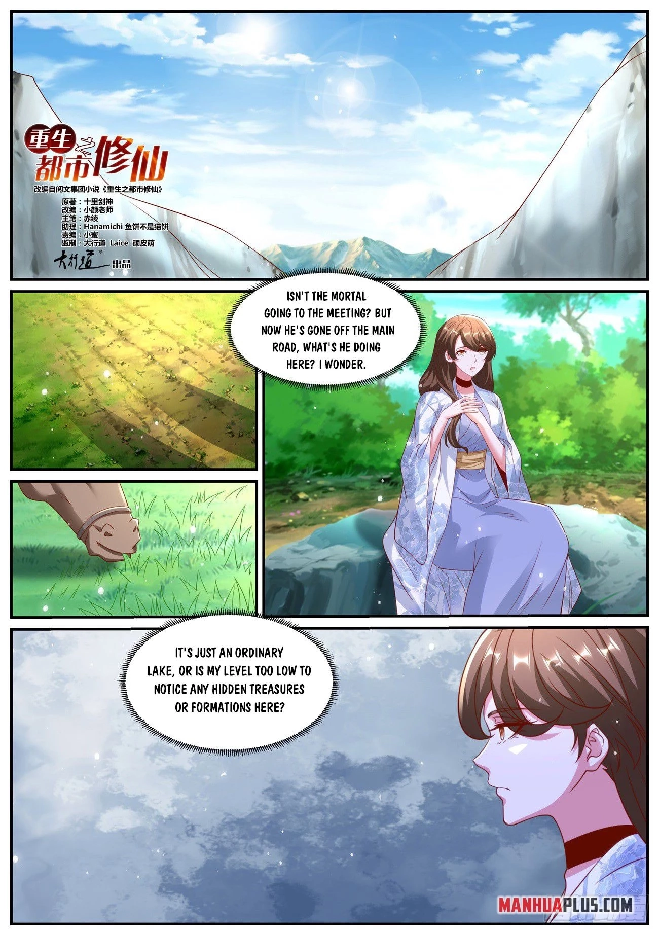 Rebirth of the Urban Immortal Cultivator Chapter 1004 page 2 - 