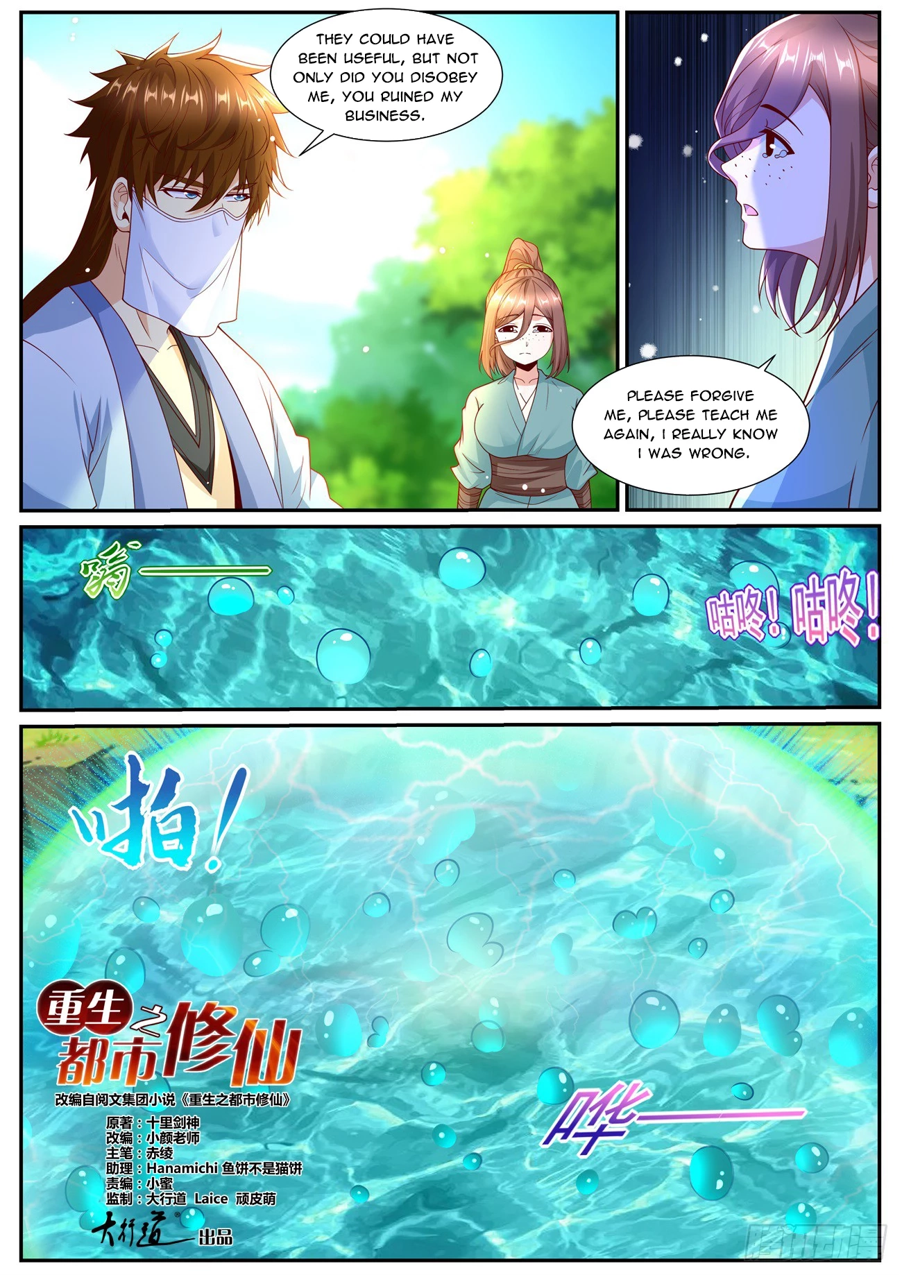 Rebirth of the Urban Immortal Cultivator Chapter 1007 page 5 - 