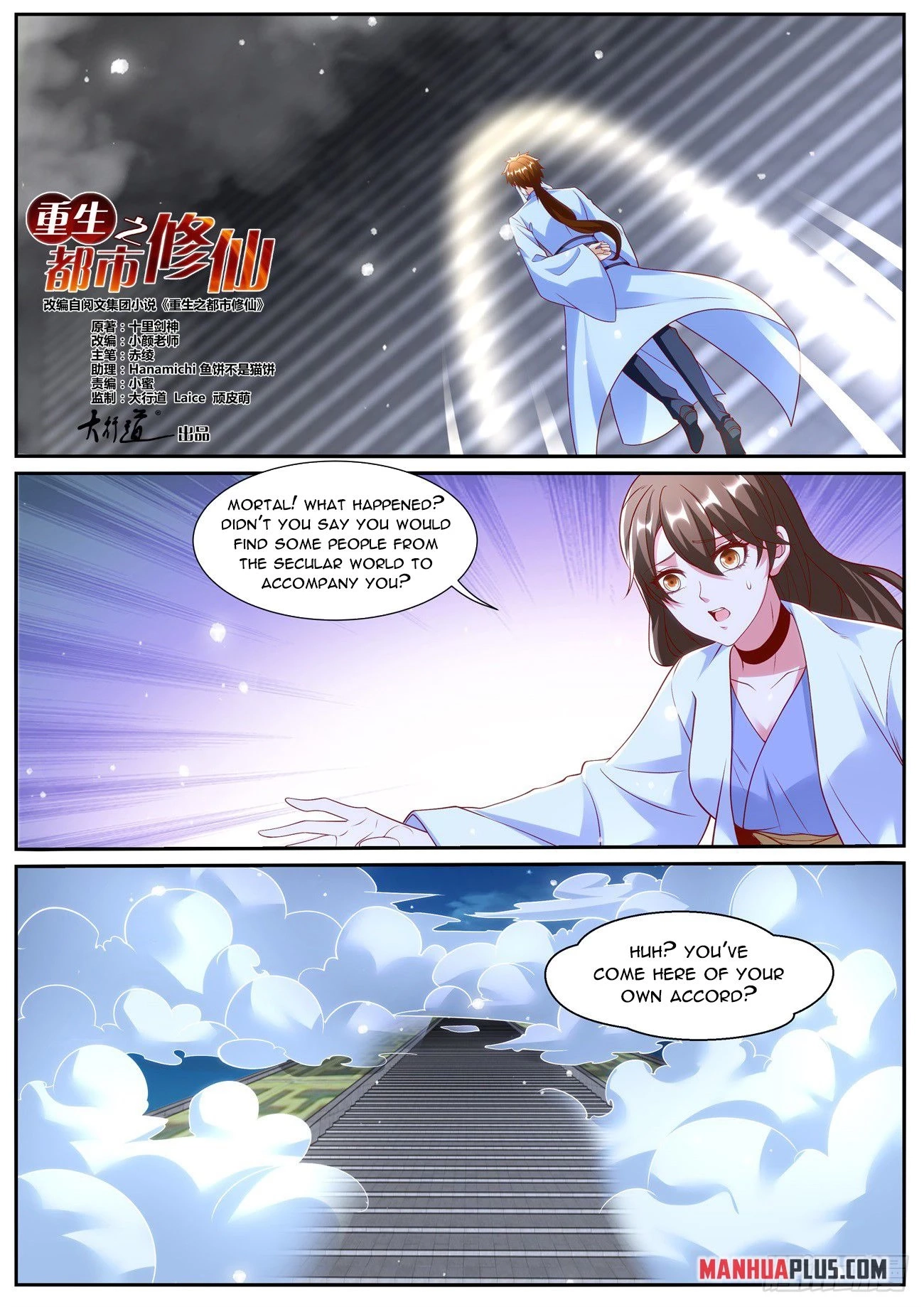 Rebirth of the Urban Immortal Cultivator Chapter 1008 page 5 - 