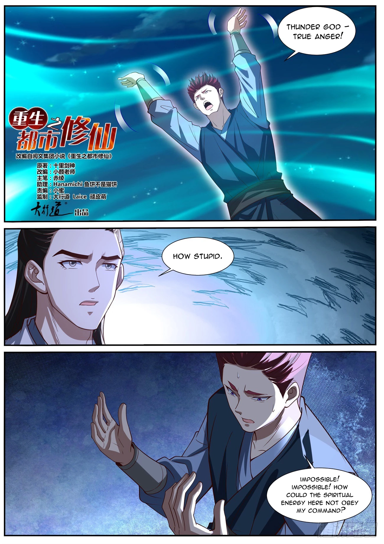 Rebirth of the Urban Immortal Cultivator Chapter 1009 page 11 - 