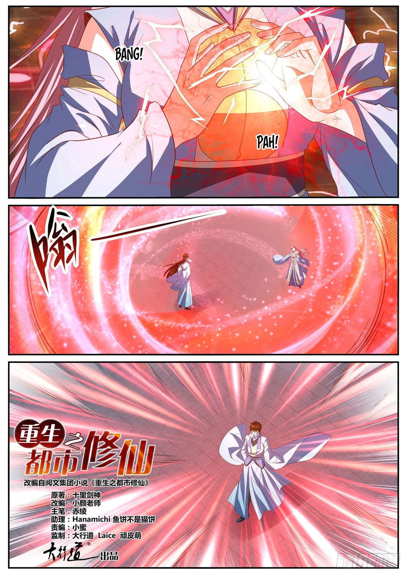 Rebirth of the Urban Immortal Cultivator Chapter 1012 page 2 - 