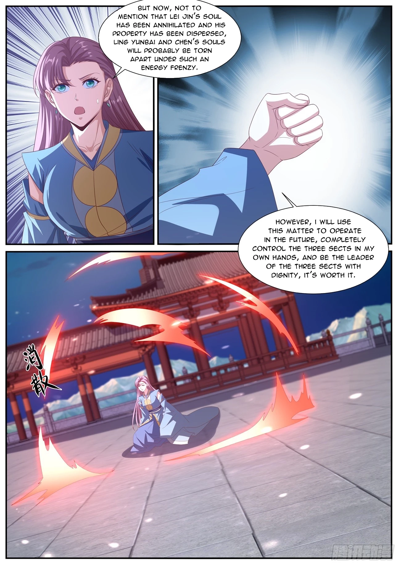 Rebirth of the Urban Immortal Cultivator Chapter 1012 page 10 - 