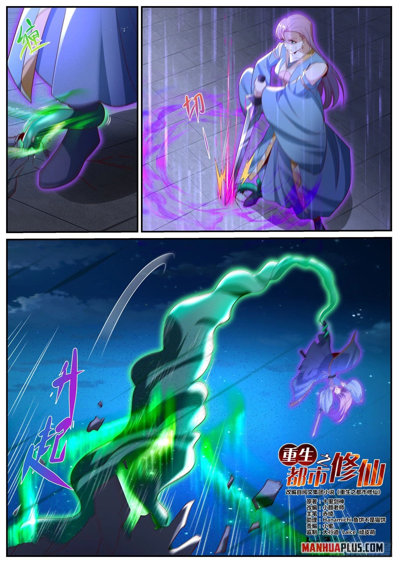Rebirth of the Urban Immortal Cultivator Chapter 1013 page 4 - 